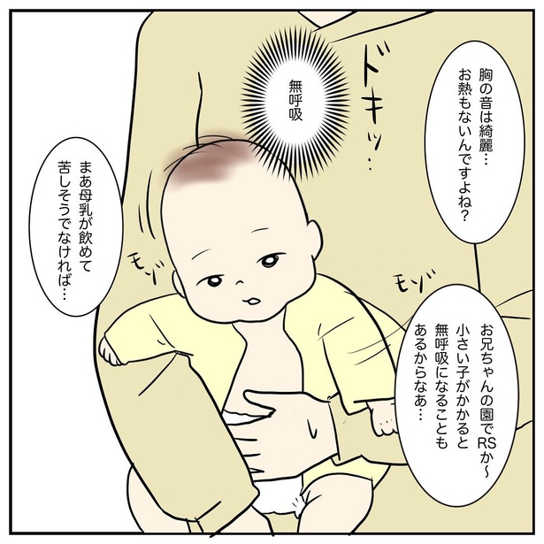 生後1ヶ月RSウイルスとの闘い(4)_06