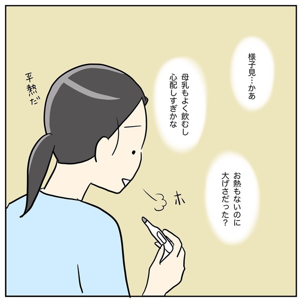 生後1ヶ月RSウイルスとの闘い(4)_07