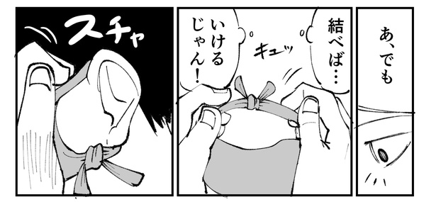 「恐らく誰の人生にも影響を及ぼすことはない僕のサラリーマン生活」episode4~マスク~(6/8)