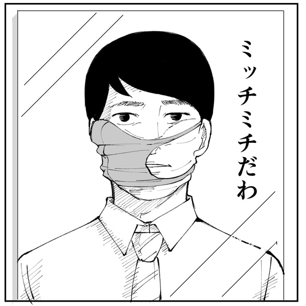 「恐らく誰の人生にも影響を及ぼすことはない僕のサラリーマン生活」episode4~マスク~(8/8)