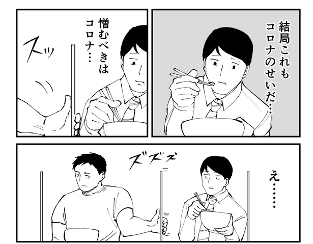 「恐らく誰の人生にも影響を及ぼすことはない僕のサラリーマン生活」episode7~牛丼とアクリル板~(9/10)