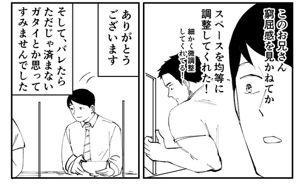 「恐らく誰の人生にも影響を及ぼすことはない僕のサラリーマン生活」episode7~牛丼とアクリル板~(10/10)