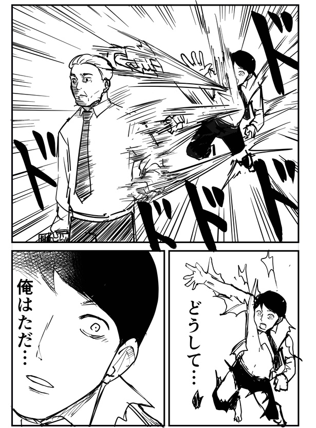 「恐らく誰の人生にも影響を及ぼすことはない僕のサラリーマン生活」episode10~傘~(3/10)