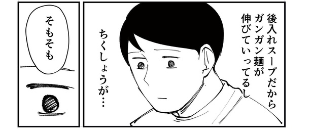 「恐らく誰の人生にも影響を及ぼすことはない僕のサラリーマン生活」episode12～タレ袋～(2/12)