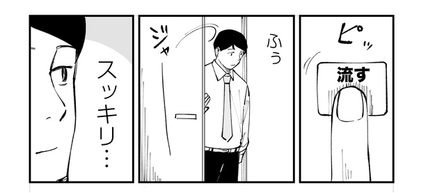 「恐らく誰の人生にも影響を及ぼすことはない僕のサラリーマン生活」episode13～トイレの臭い～(5/10)