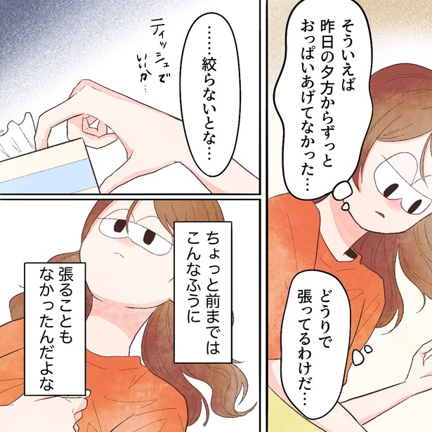 ＜画像38 48＞歯の痛みで眠れず、顔は土色に！産後5カ月に襲われた、謎の痛みの病名は？【漫画の作者に聞いた】｜ウォーカープラス