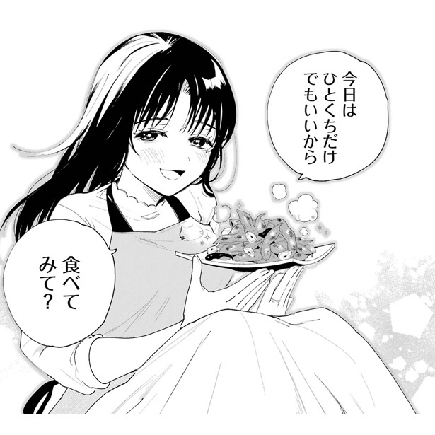 ＜画像13 14＞疲れとストレスで食の細くなった夫に、妻が工夫して作ったのは、食欲が刺激されるスパイシーな一品！／妻は僕を太らせたい！第2回｜ウォーカープラス 0758