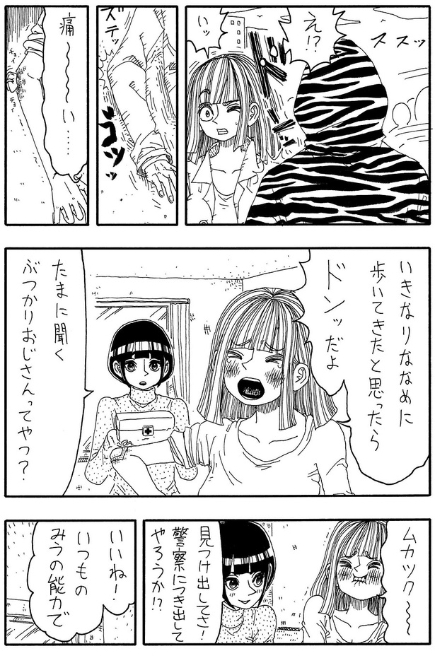 「このアパートの」A