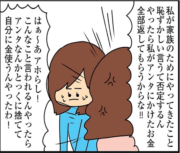「4話　チコちゃんのお母さん」より
