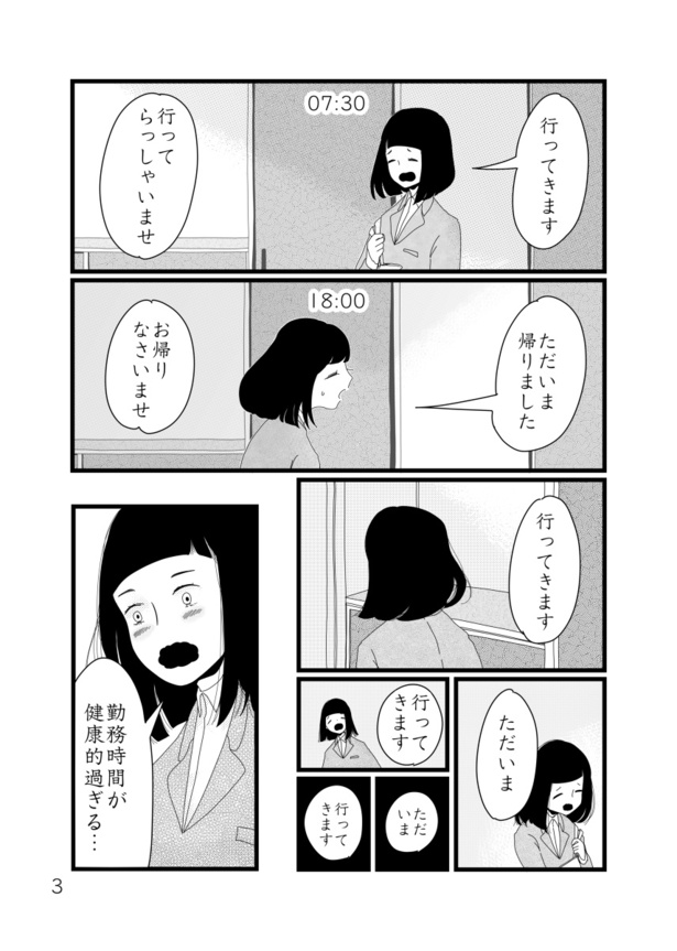 「1DKメイド。」4-3
