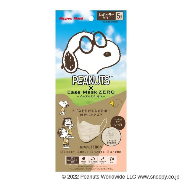 「EASE MASK ZERO スヌーピーVer」(440円/5枚入) 