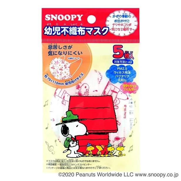 「幼児用スヌーピー不織布プリーツマスク」(275円/5枚入) 