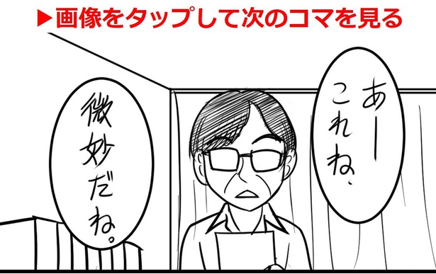 【漫画】本編を読む→