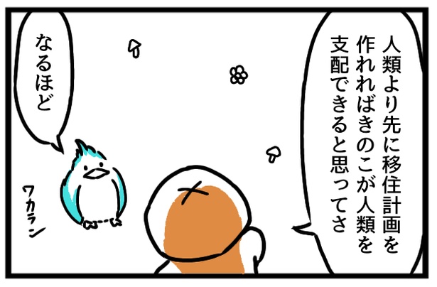 (プロローグ)惑星に移住しよう1-2