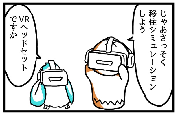 (プロローグ)惑星に移住しよう1-5