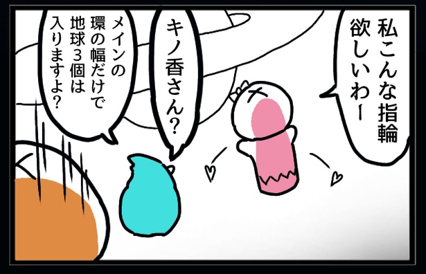 土星に移住しよう 4