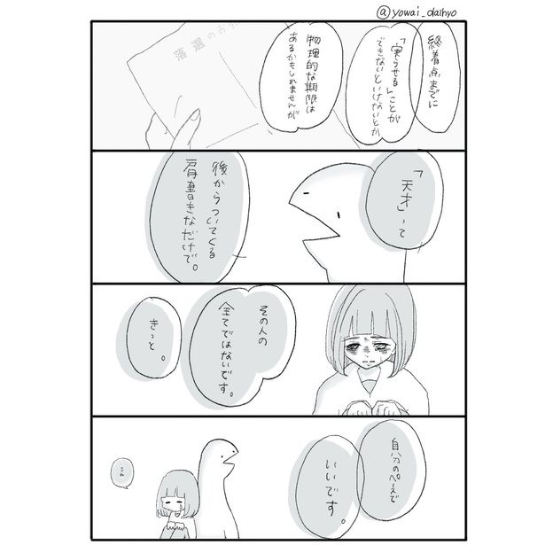 「あきらめきれないあなたへ」4/4