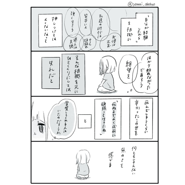 「今日の命」4/4