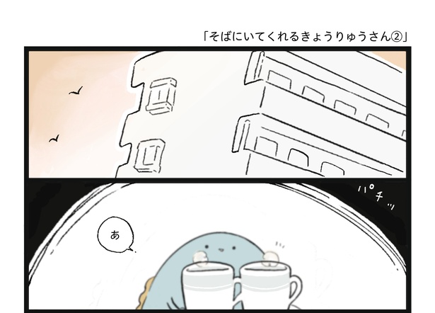 「そばにいてくれるきょうりゅうさん2」1/8