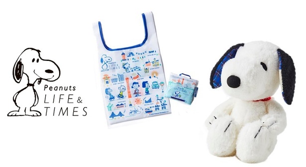神戸タータン”スヌーピーなど「Peanuts LIFE & TIMES」限定