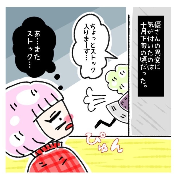 ＜画像1 27＞「仕事どうすんの？」「子供作る時期くらい考えなさいよ」妊娠して上司に退職に追い込まれた話【作者に聞く】｜ウォーカープラス