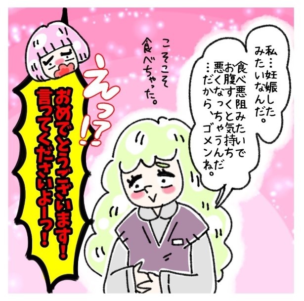 「仕事どうすんの？」「子供作る時期くらい考えなさいよ」妊娠して上司に退職に追い込まれた話【作者に聞く】｜ウォーカープラス