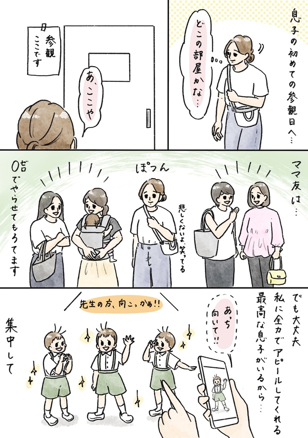 「守ったる」1/7