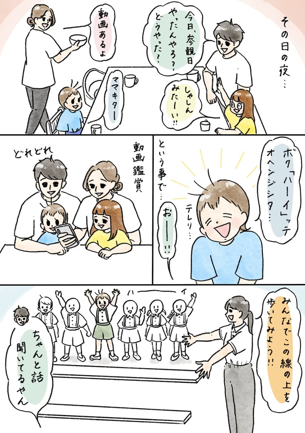 「守ったる」2/7