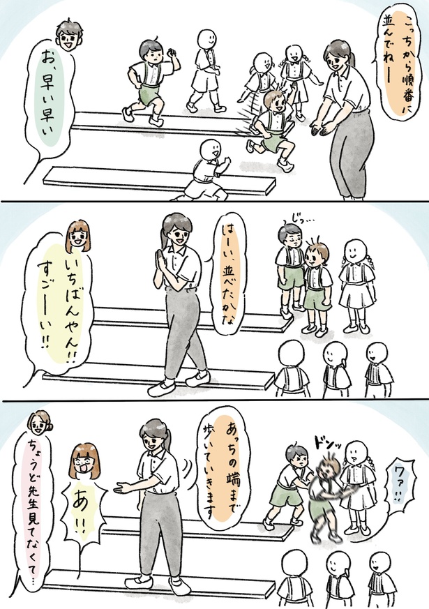 「守ったる」3/7