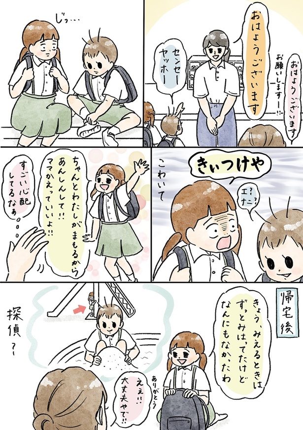 「守ったる」7/7