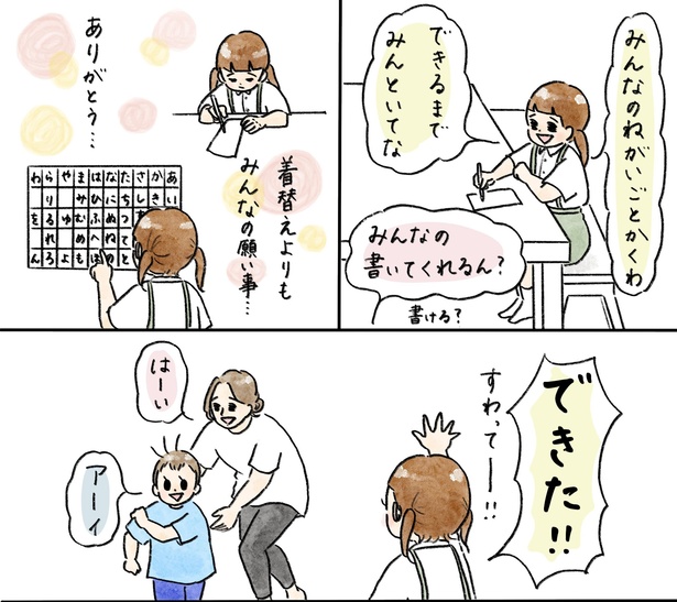 「七夕」3/12