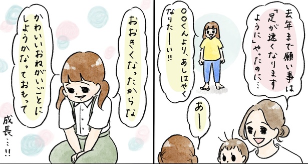 「七夕」5/12