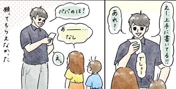 「七夕」12/12