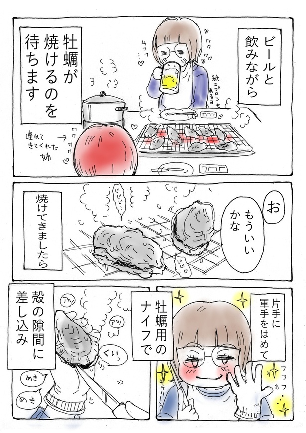 呑みにいったはなし #1「室津の牡蠣をたらふく食べてきたはなし」(03)