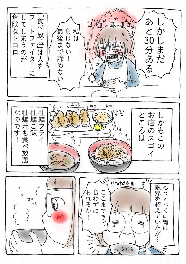 呑みにいったはなし #1「室津の牡蠣をたらふく食べてきたはなし」(07)