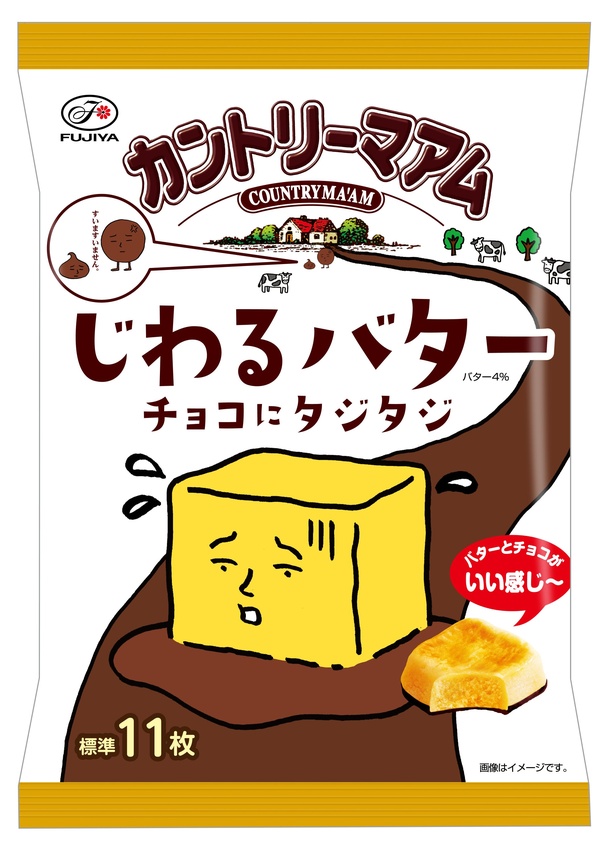 カントリーマアム“まみれワールド”の新商品発売！バターとチョコの