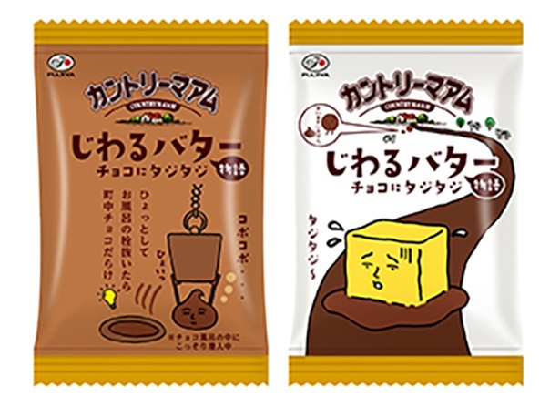 カントリーマアム“まみれワールド”の新商品発売！バターとチョコの