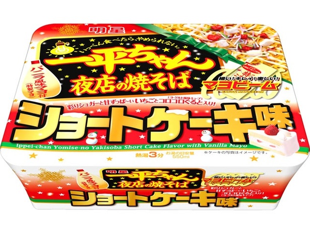 「明星 一平ちゃん夜店の焼そば ショートケーキ味」(2016年12月発売、現在は販売終了)
