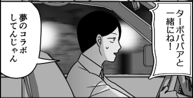 タイミング最悪メリーさん.5
