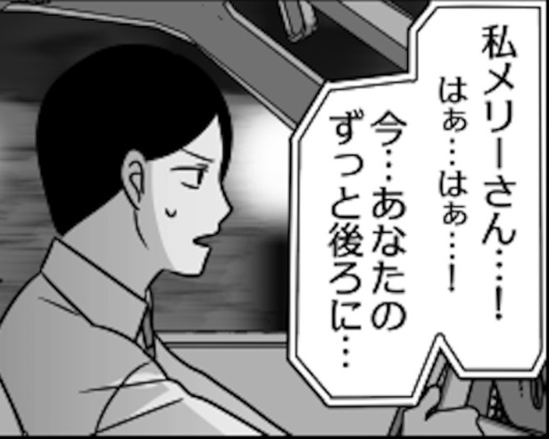 メリーさん無理しすぎ!!