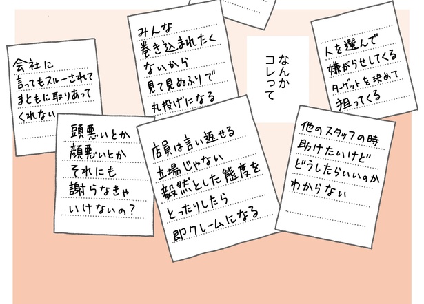 「お客様は神様ですか?」4話(6/12)