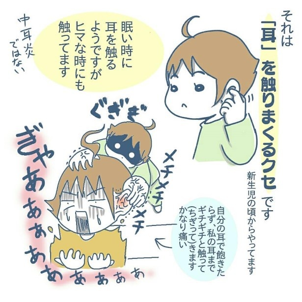 耳を触るクセ03