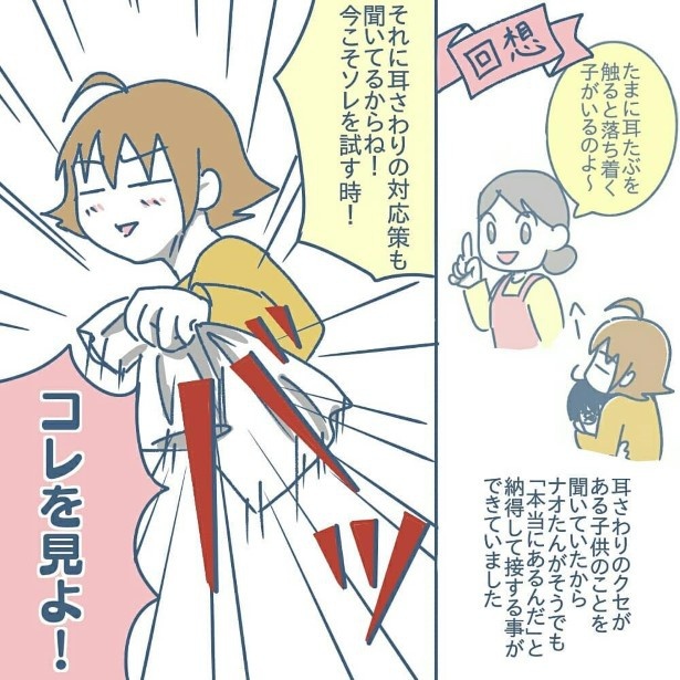 耳を触るクセ05