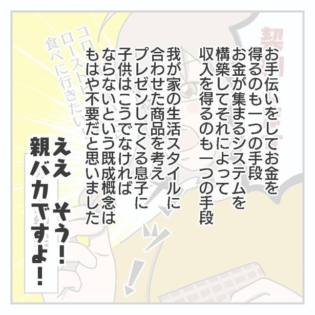 保険のススメ_P07