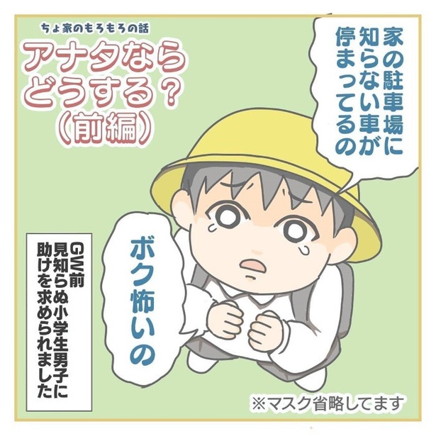 あなたならどうする？_P01