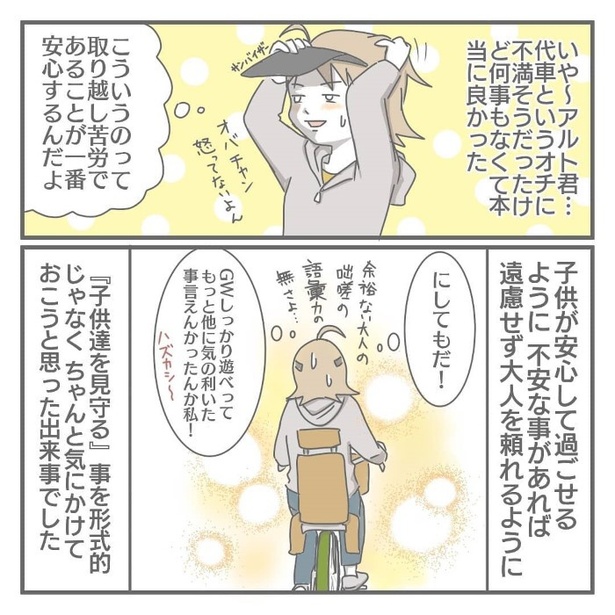 あなたならどうする？_P15