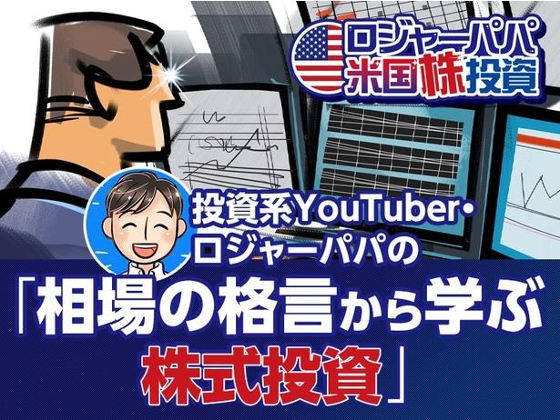 投資はトライアル&エラーの繰り返し。メンタルが疲れたときの「株式投資の休み方」
