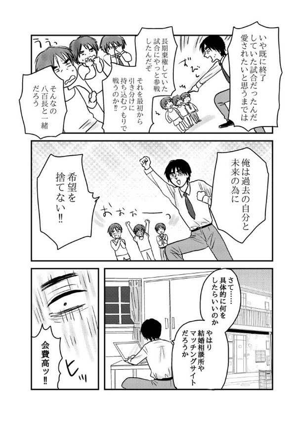 孤独にならないための予防線_P011