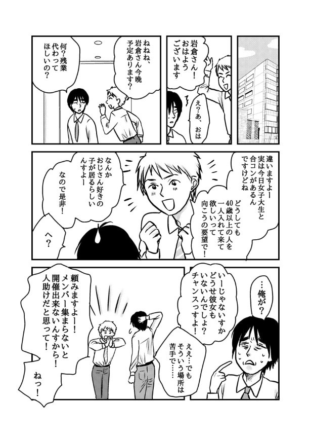 孤独にならないための予防線_P014