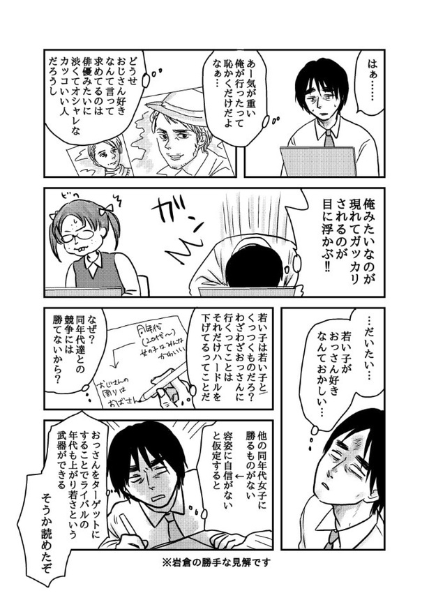 孤独にならないための予防線_P015